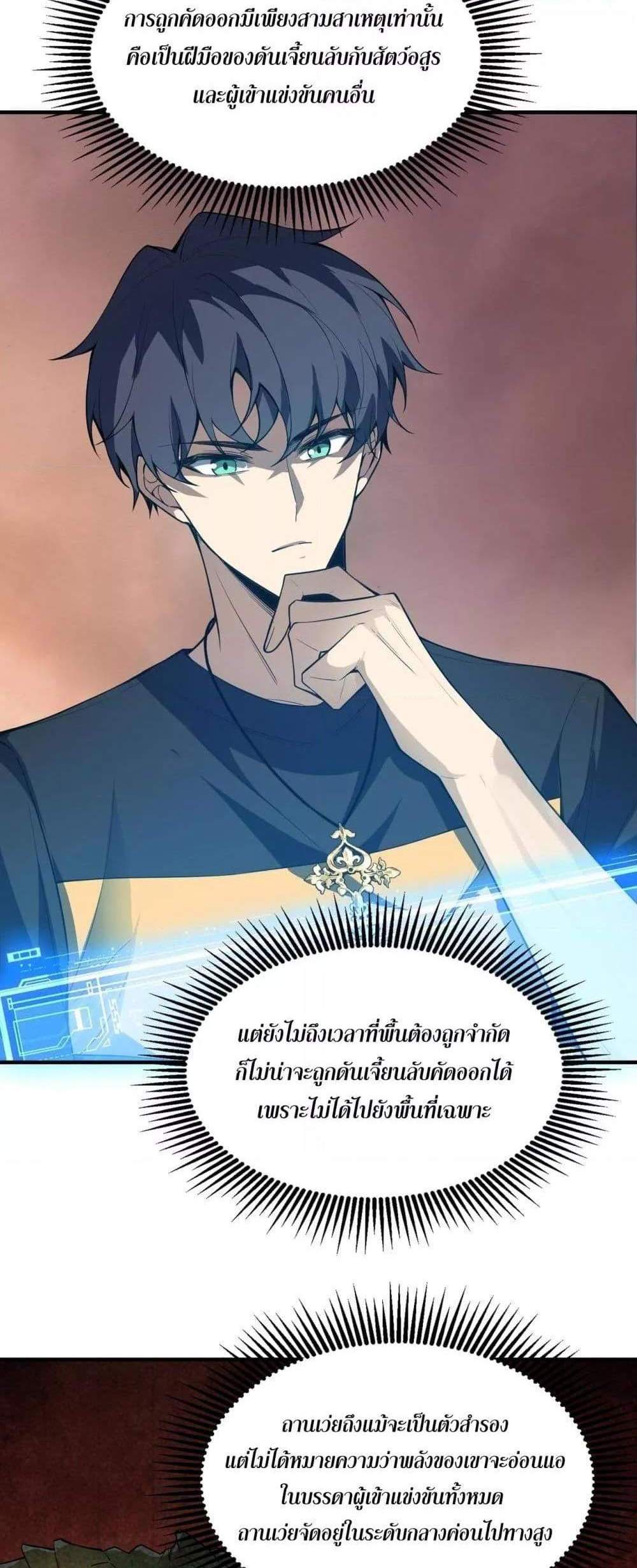 SSS level Saint Knight who transcends common sense อาชีพลับในตำนาน อัศวินศักดิ์สิทธิ์ ระดับ SSS แปลไทย
