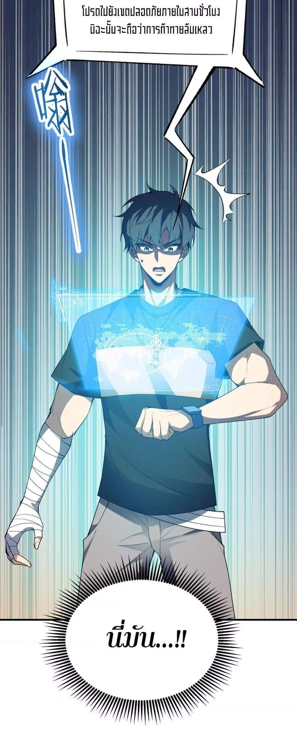 SSS level Saint Knight who transcends common sense อาชีพลับในตำนาน อัศวินศักดิ์สิทธิ์ ระดับ SSS แปลไทย