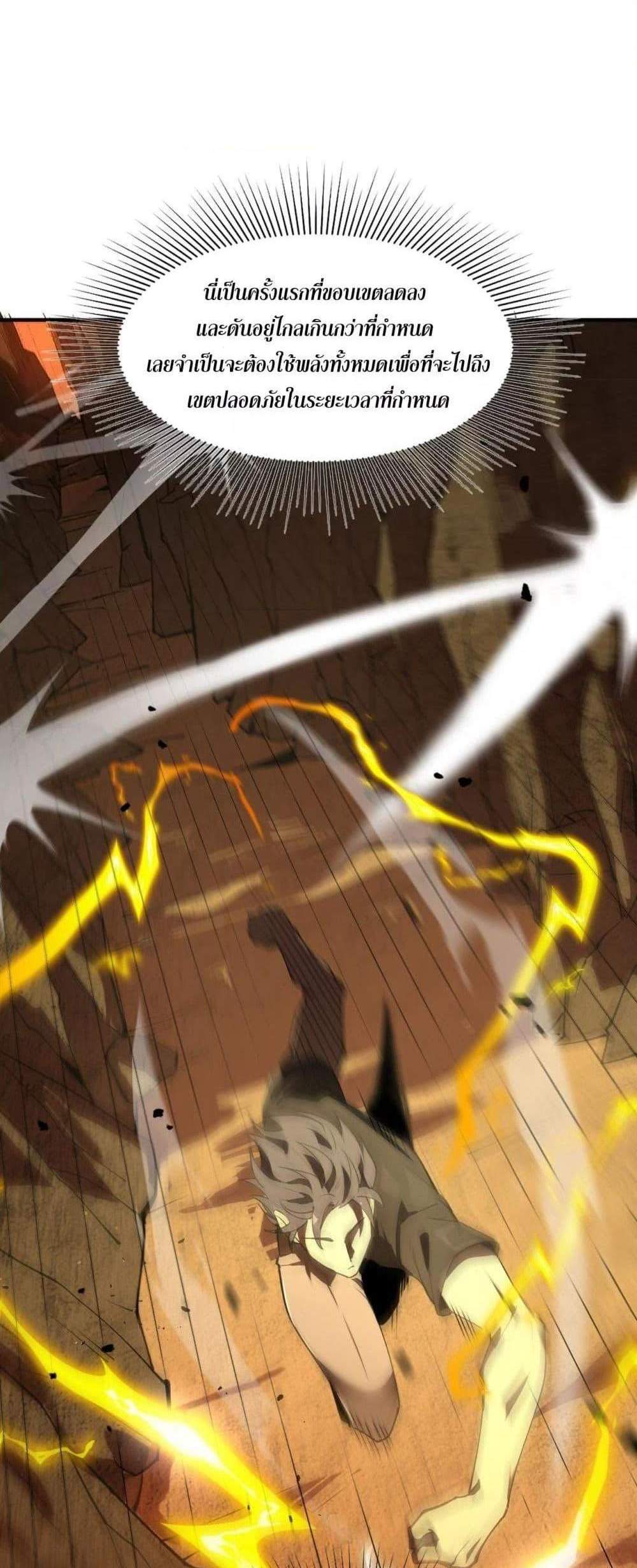 SSS level Saint Knight who transcends common sense อาชีพลับในตำนาน อัศวินศักดิ์สิทธิ์ ระดับ SSS แปลไทย