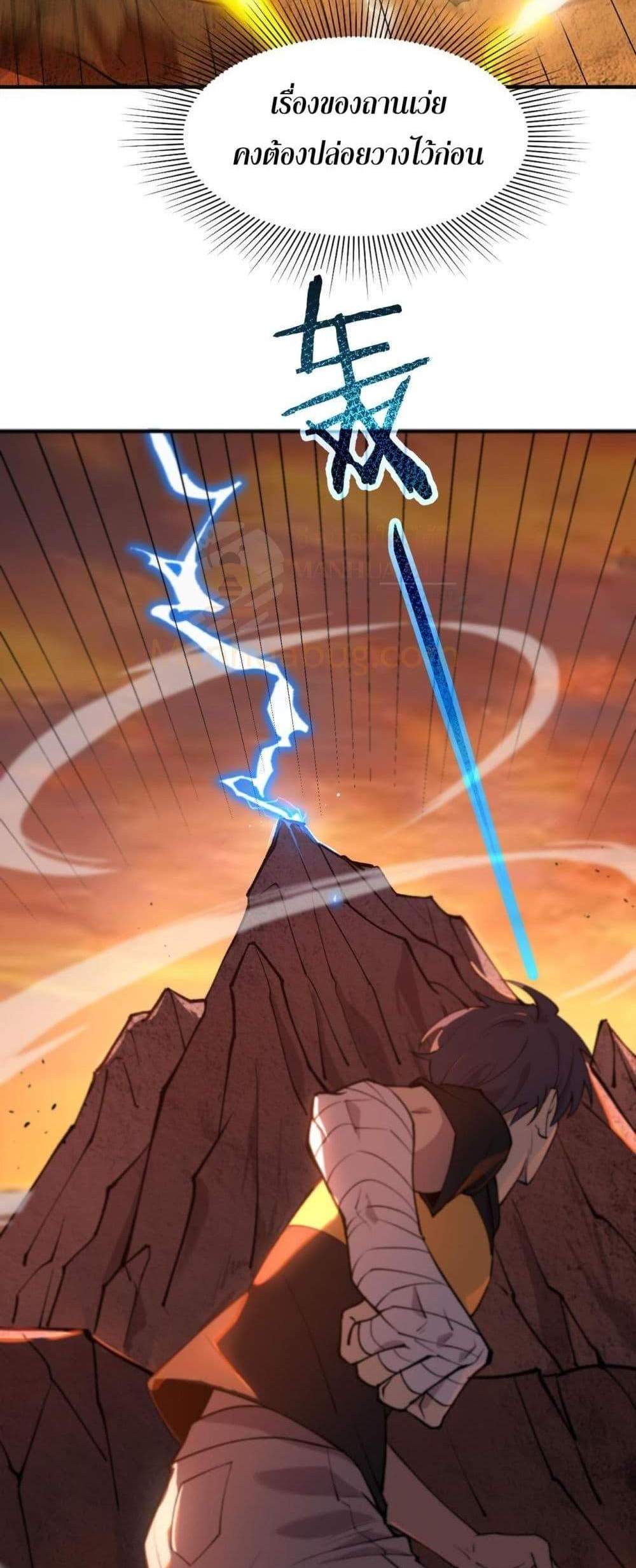 SSS level Saint Knight who transcends common sense อาชีพลับในตำนาน อัศวินศักดิ์สิทธิ์ ระดับ SSS แปลไทย