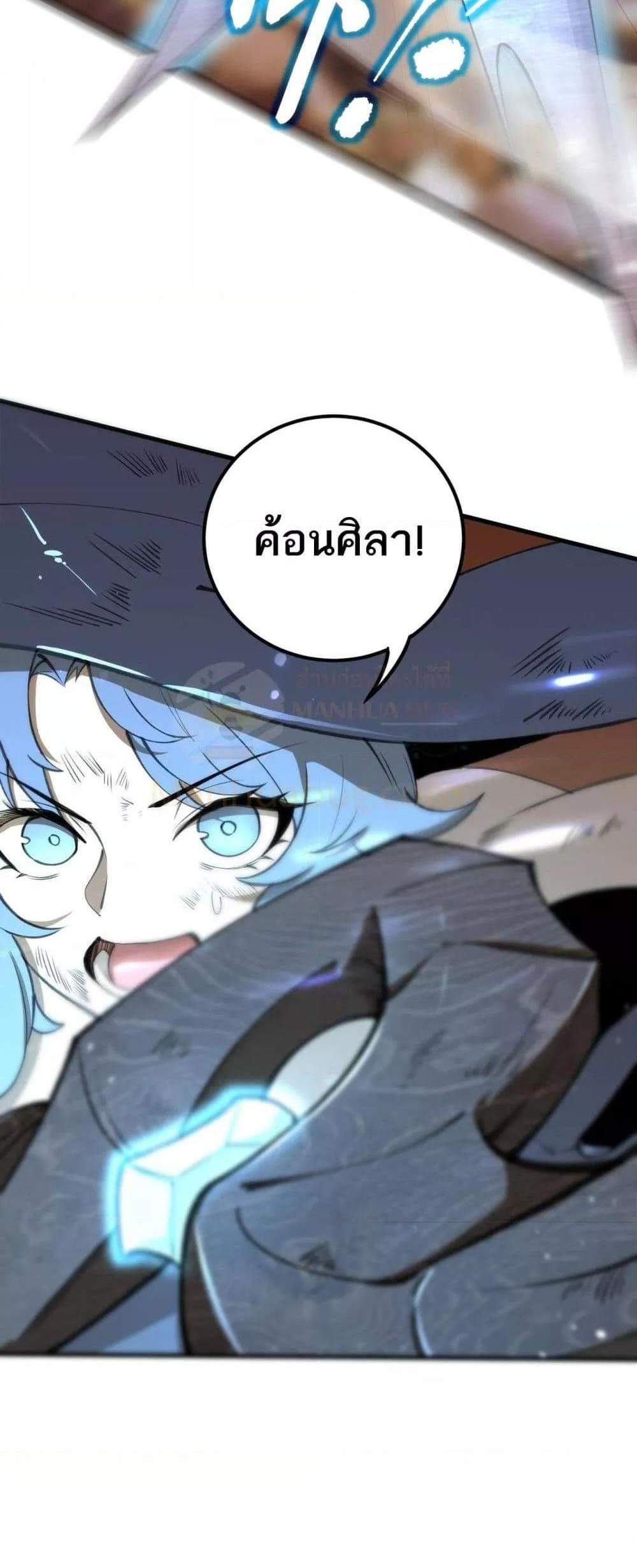 SSS level Saint Knight who transcends common sense อาชีพลับในตำนาน อัศวินศักดิ์สิทธิ์ ระดับ SSS แปลไทย