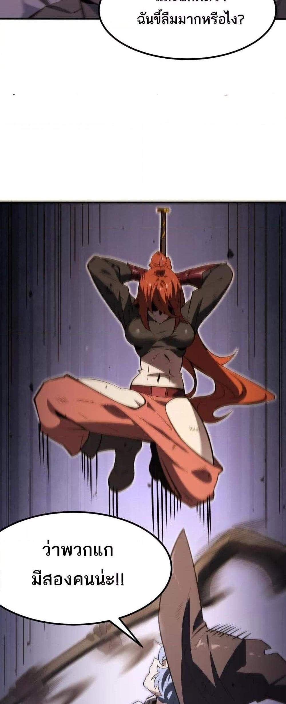 SSS level Saint Knight who transcends common sense อาชีพลับในตำนาน อัศวินศักดิ์สิทธิ์ ระดับ SSS แปลไทย