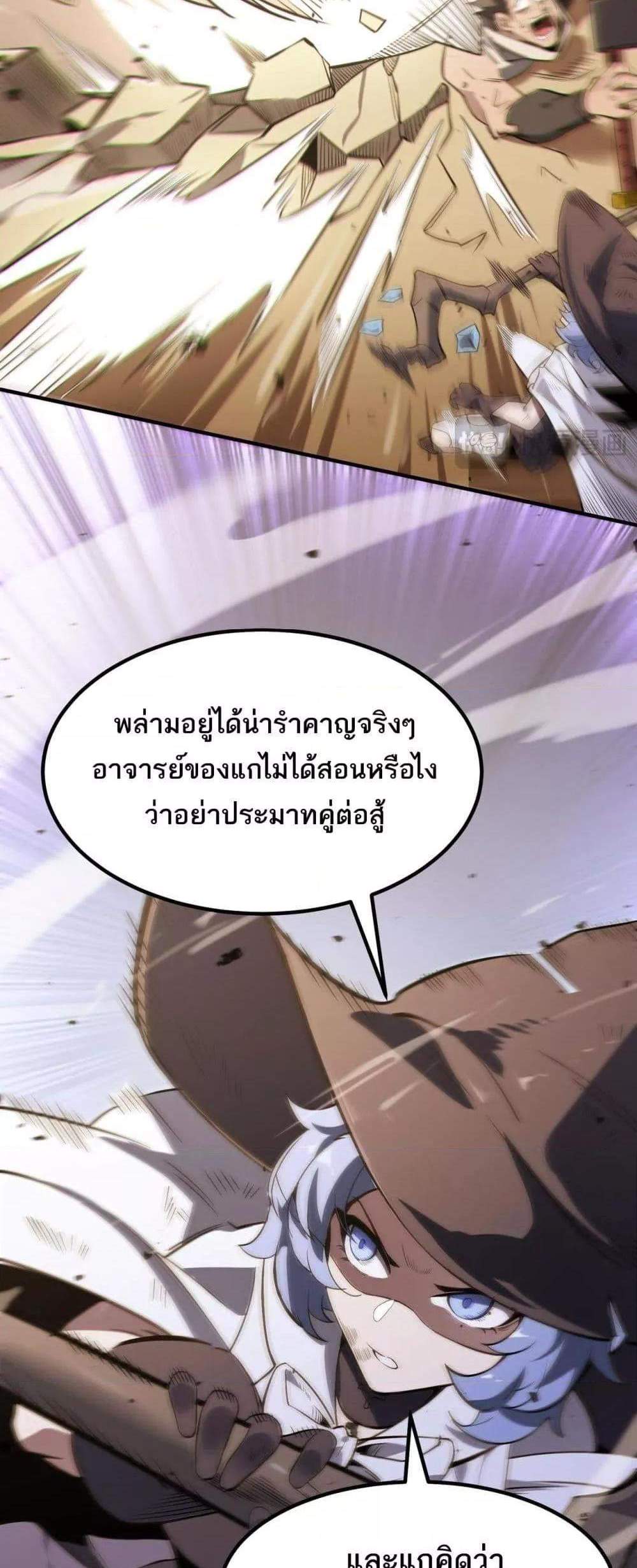 SSS level Saint Knight who transcends common sense อาชีพลับในตำนาน อัศวินศักดิ์สิทธิ์ ระดับ SSS แปลไทย