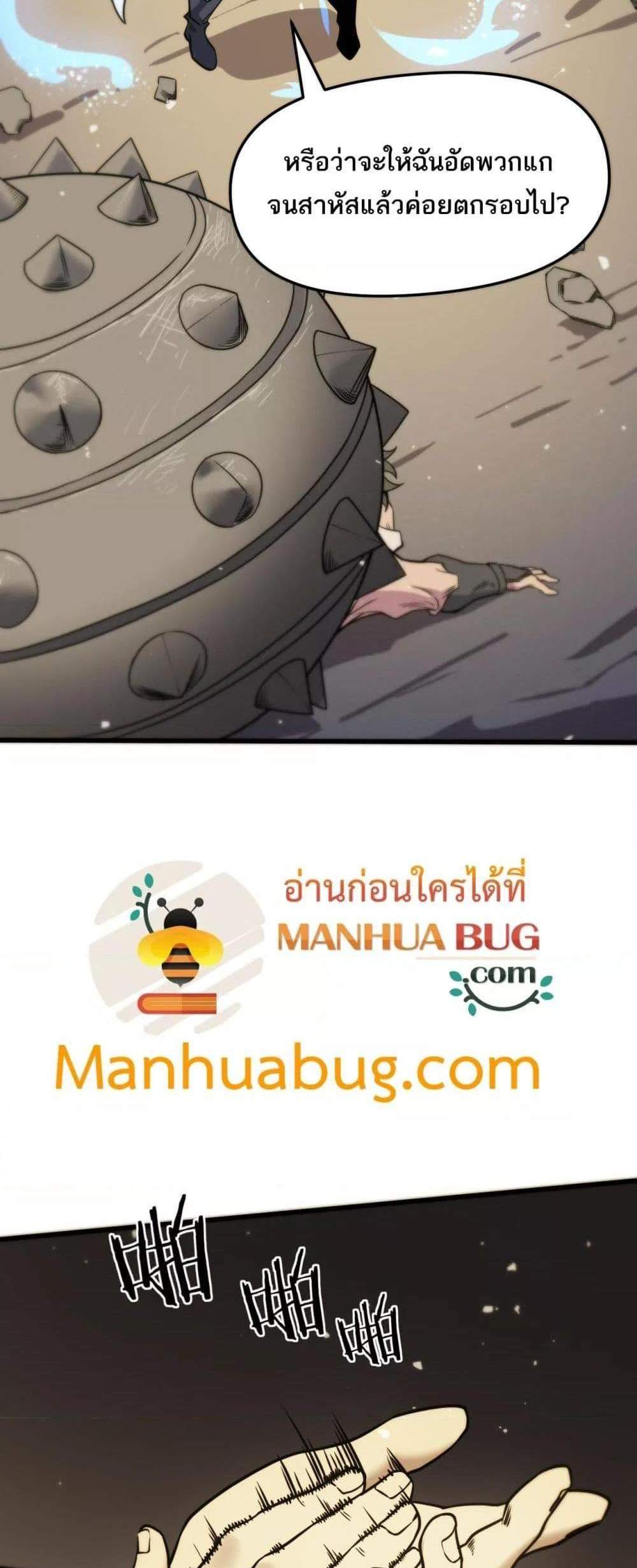 SSS level Saint Knight who transcends common sense อาชีพลับในตำนาน อัศวินศักดิ์สิทธิ์ ระดับ SSS แปลไทย