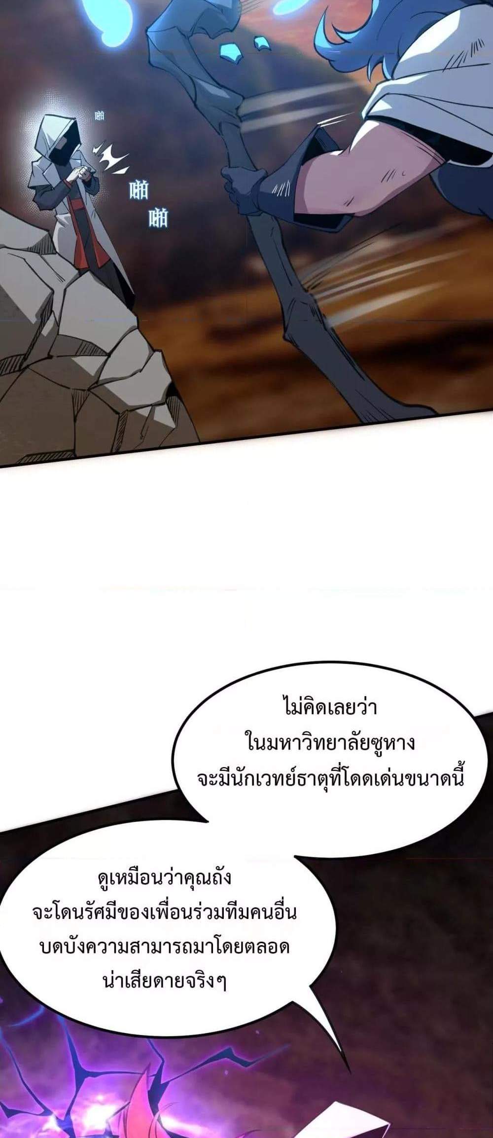 SSS level Saint Knight who transcends common sense อาชีพลับในตำนาน อัศวินศักดิ์สิทธิ์ ระดับ SSS แปลไทย