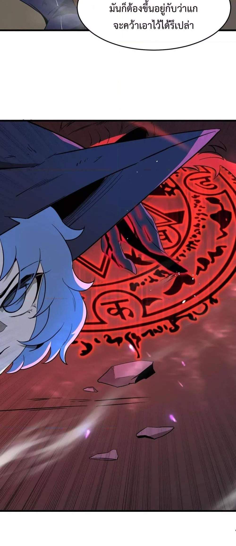 SSS level Saint Knight who transcends common sense อาชีพลับในตำนาน อัศวินศักดิ์สิทธิ์ ระดับ SSS แปลไทย
