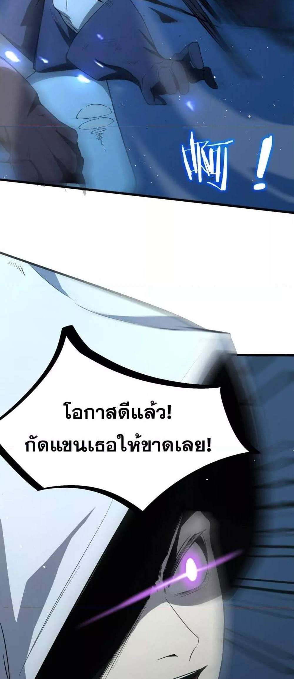 SSS level Saint Knight who transcends common sense อาชีพลับในตำนาน อัศวินศักดิ์สิทธิ์ ระดับ SSS แปลไทย