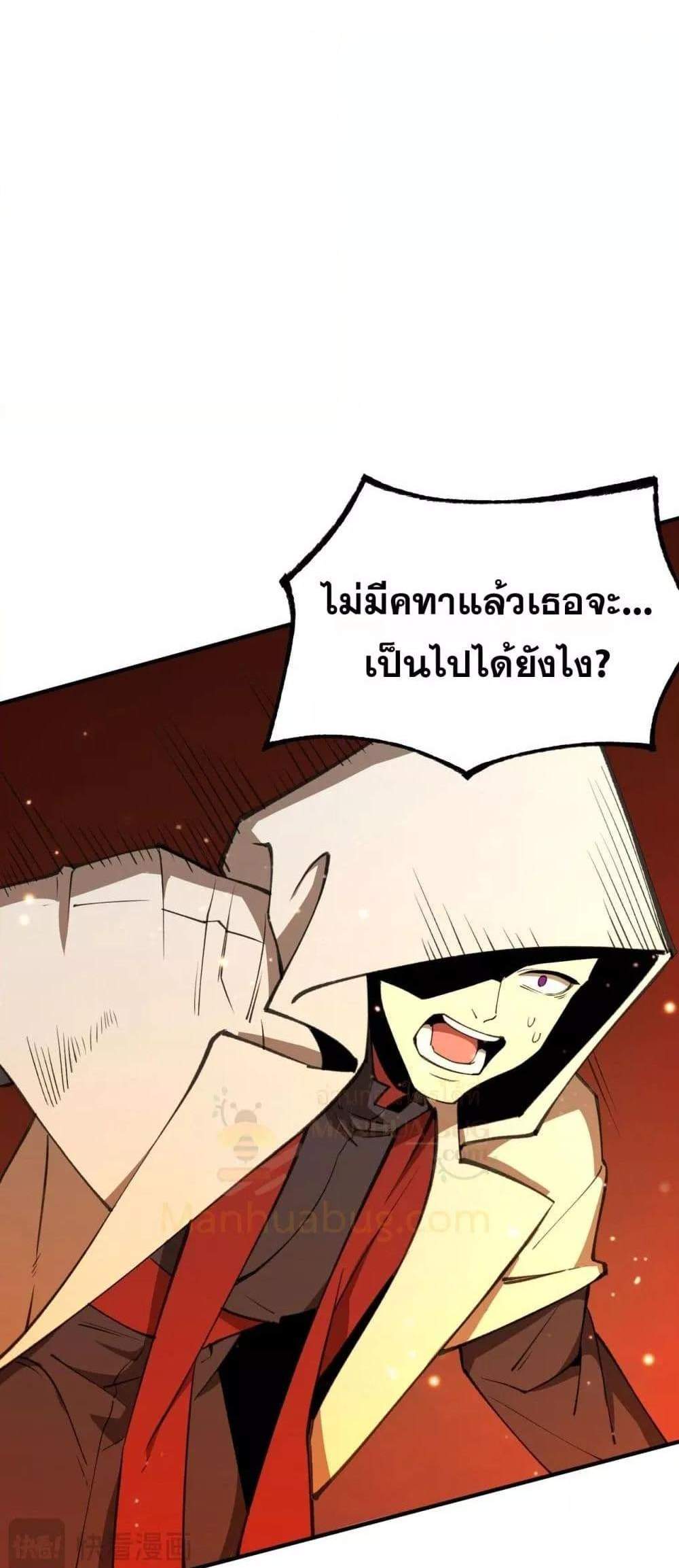 SSS level Saint Knight who transcends common sense อาชีพลับในตำนาน อัศวินศักดิ์สิทธิ์ ระดับ SSS แปลไทย