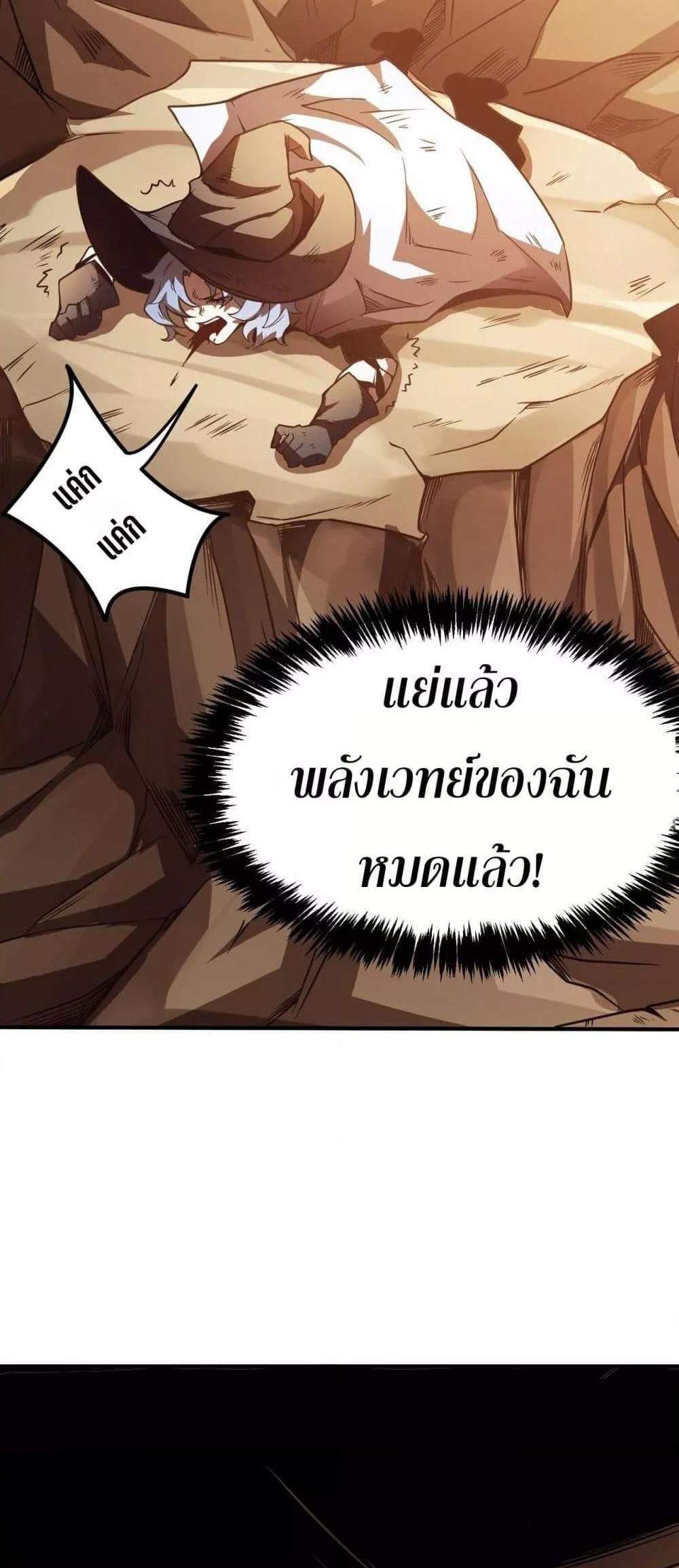 SSS level Saint Knight who transcends common sense อาชีพลับในตำนาน อัศวินศักดิ์สิทธิ์ ระดับ SSS แปลไทย