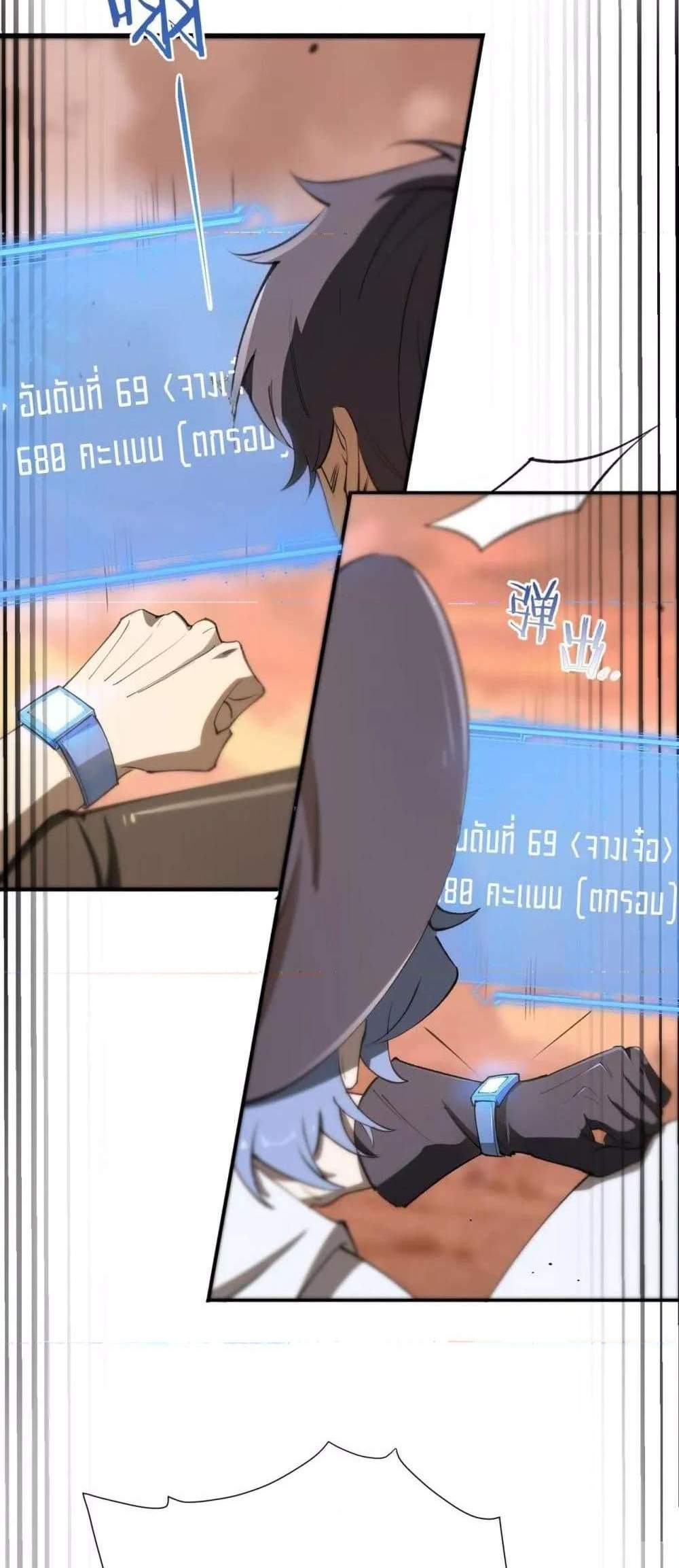 SSS level Saint Knight who transcends common sense อาชีพลับในตำนาน อัศวินศักดิ์สิทธิ์ ระดับ SSS แปลไทย