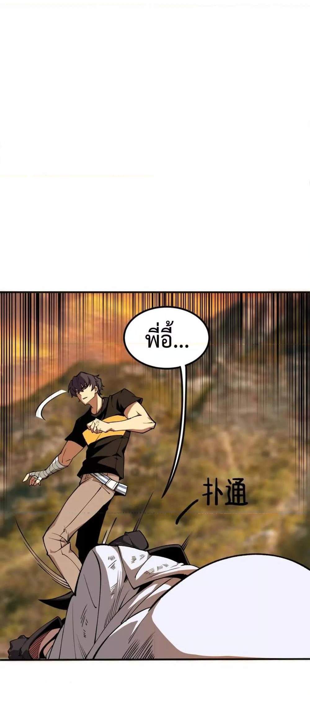 SSS level Saint Knight who transcends common sense อาชีพลับในตำนาน อัศวินศักดิ์สิทธิ์ ระดับ SSS แปลไทย