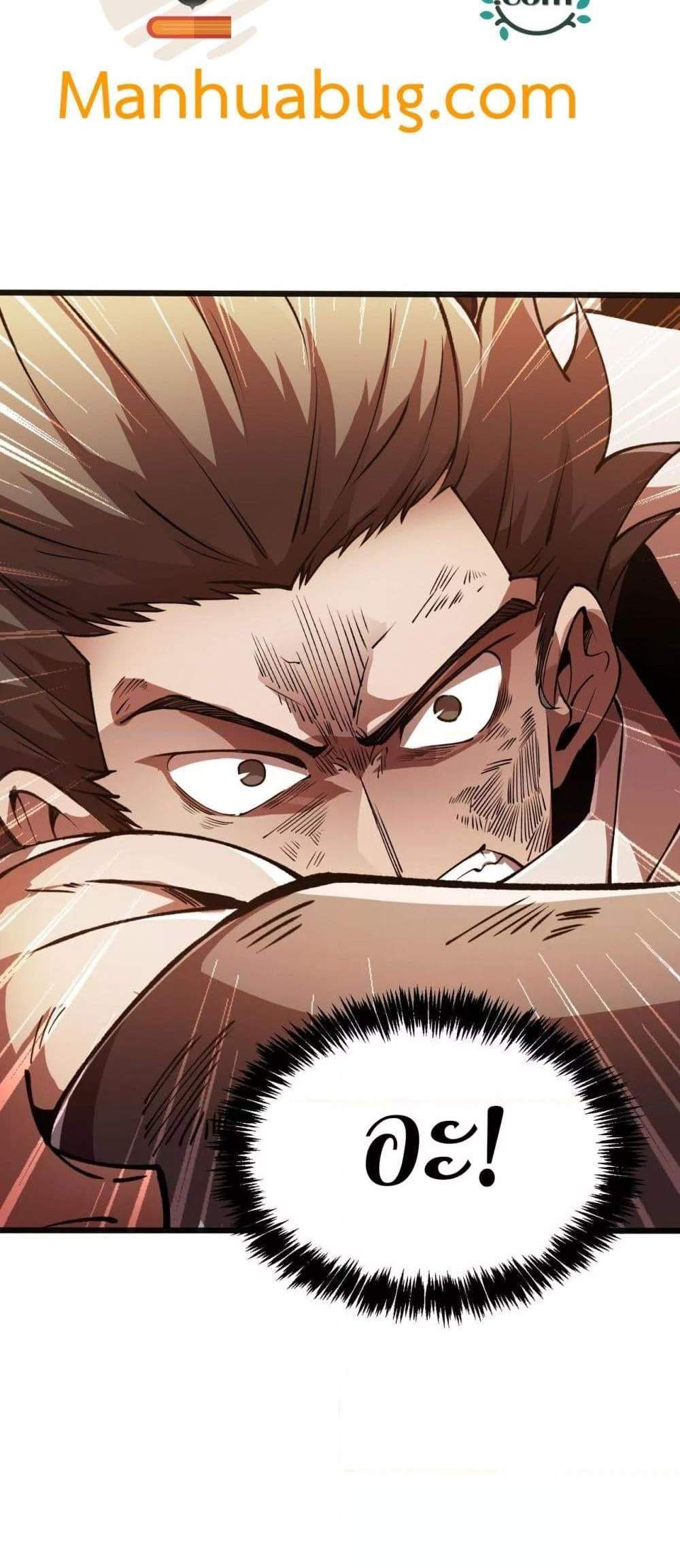 SSS level Saint Knight who transcends common sense อาชีพลับในตำนาน อัศวินศักดิ์สิทธิ์ ระดับ SSS แปลไทย