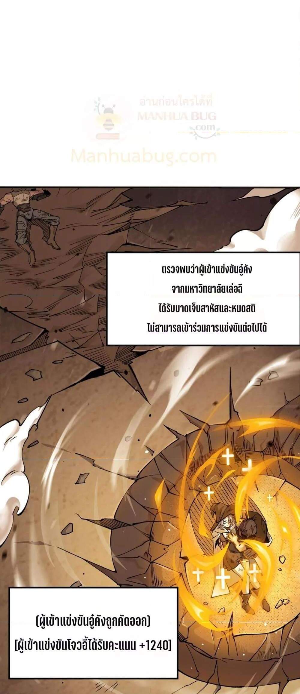 SSS level Saint Knight who transcends common sense อาชีพลับในตำนาน อัศวินศักดิ์สิทธิ์ ระดับ SSS แปลไทย
