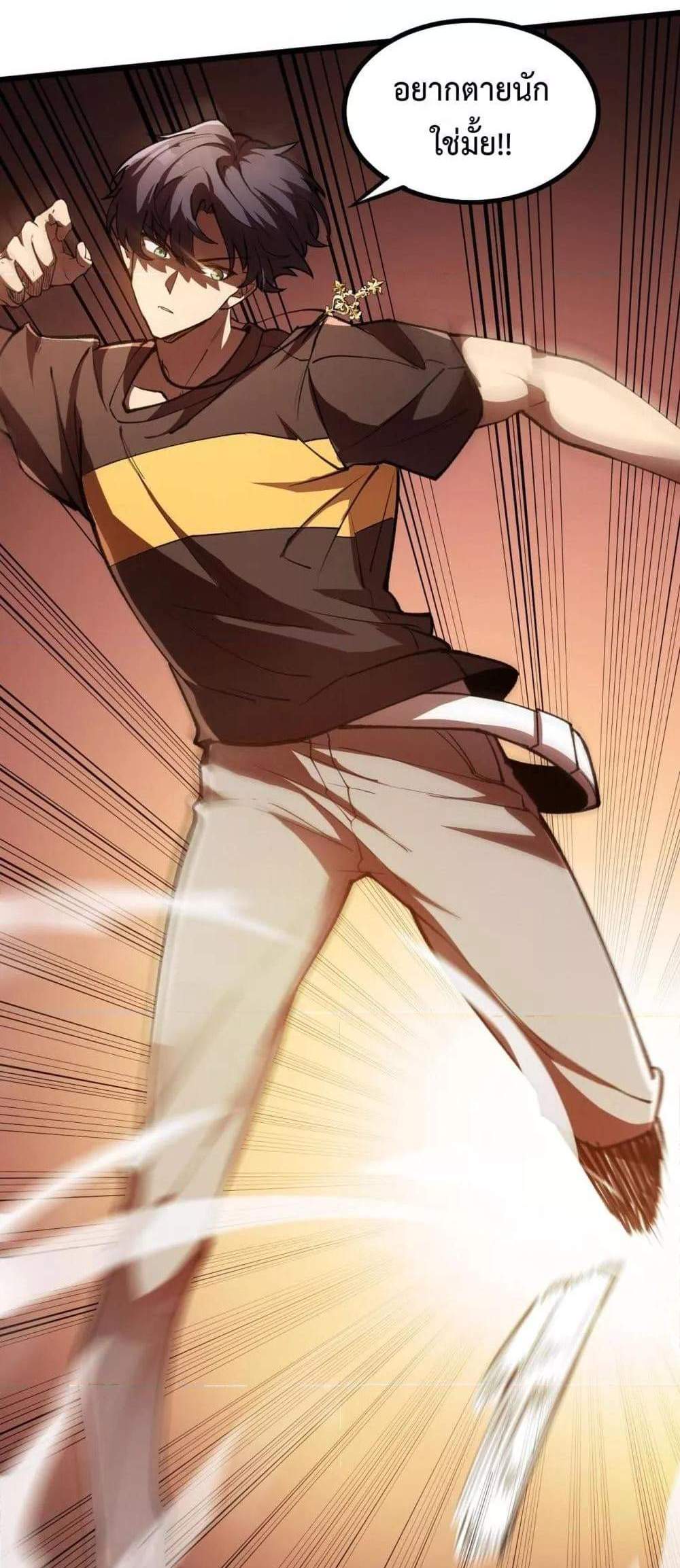 SSS level Saint Knight who transcends common sense อาชีพลับในตำนาน อัศวินศักดิ์สิทธิ์ ระดับ SSS แปลไทย