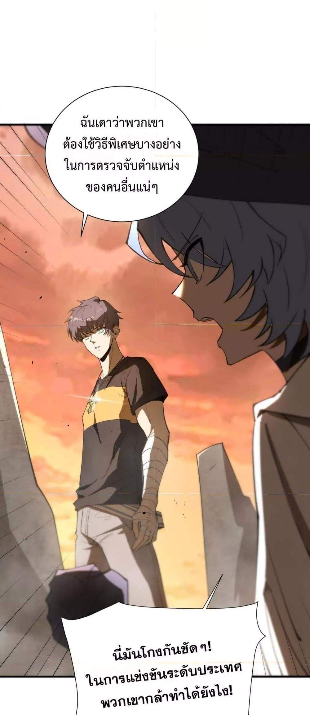 SSS level Saint Knight who transcends common sense อาชีพลับในตำนาน อัศวินศักดิ์สิทธิ์ ระดับ SSS แปลไทย