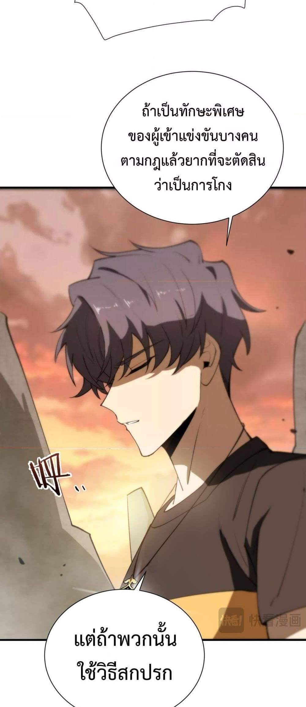 SSS level Saint Knight who transcends common sense อาชีพลับในตำนาน อัศวินศักดิ์สิทธิ์ ระดับ SSS แปลไทย