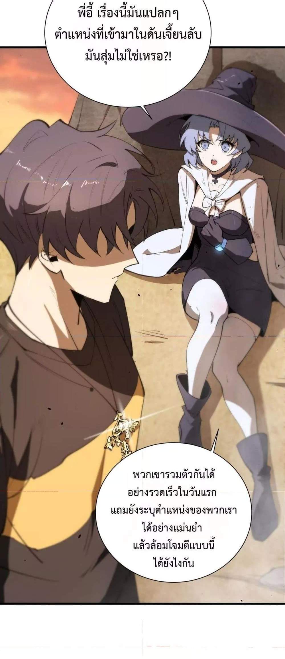 SSS level Saint Knight who transcends common sense อาชีพลับในตำนาน อัศวินศักดิ์สิทธิ์ ระดับ SSS แปลไทย
