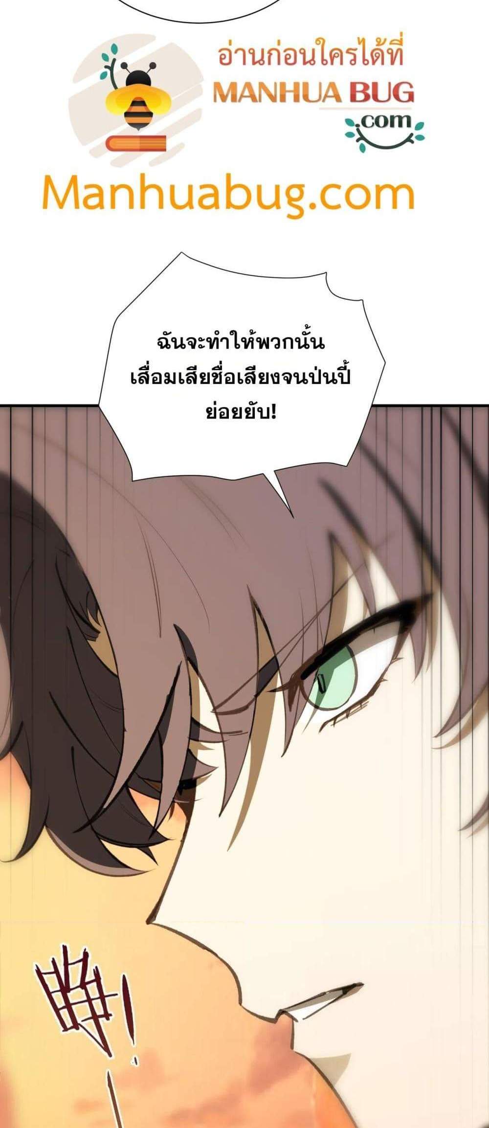 SSS level Saint Knight who transcends common sense อาชีพลับในตำนาน อัศวินศักดิ์สิทธิ์ ระดับ SSS แปลไทย
