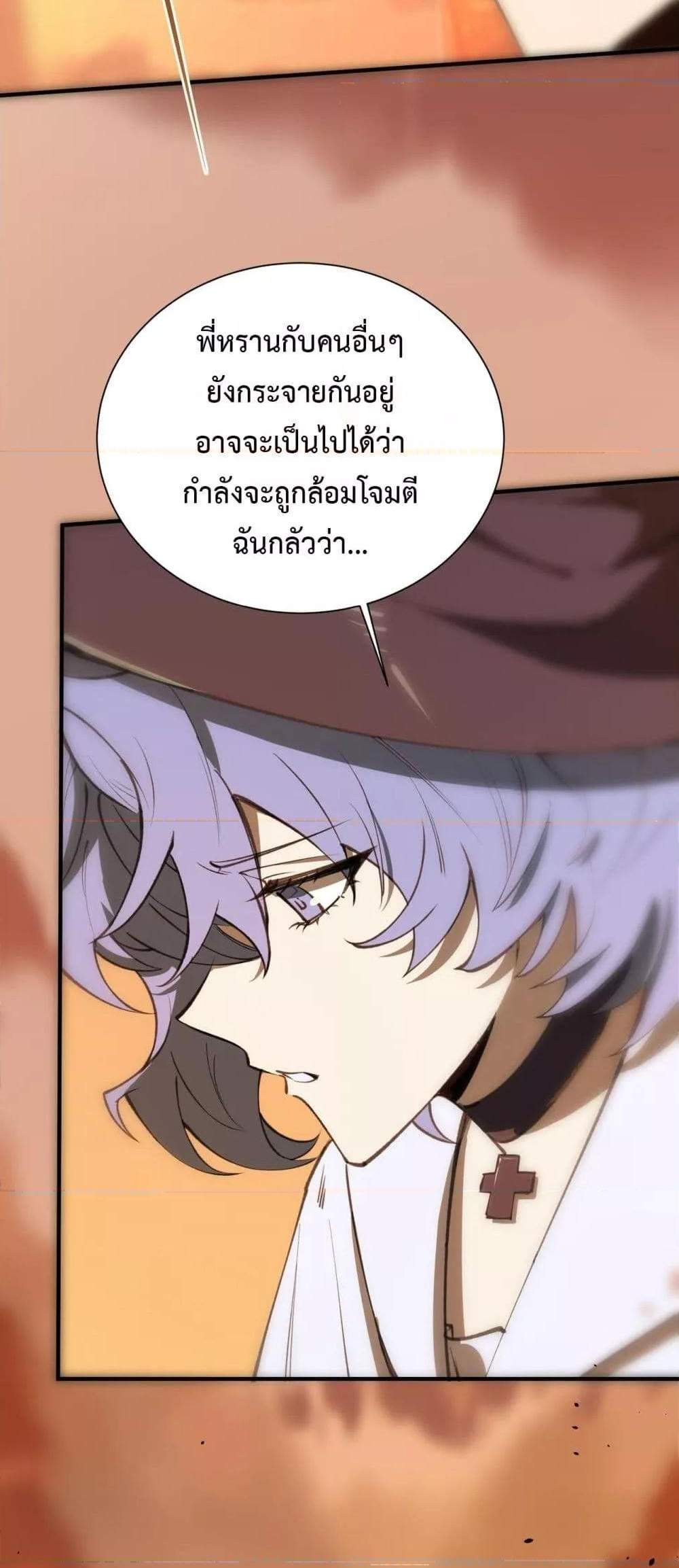 SSS level Saint Knight who transcends common sense อาชีพลับในตำนาน อัศวินศักดิ์สิทธิ์ ระดับ SSS แปลไทย