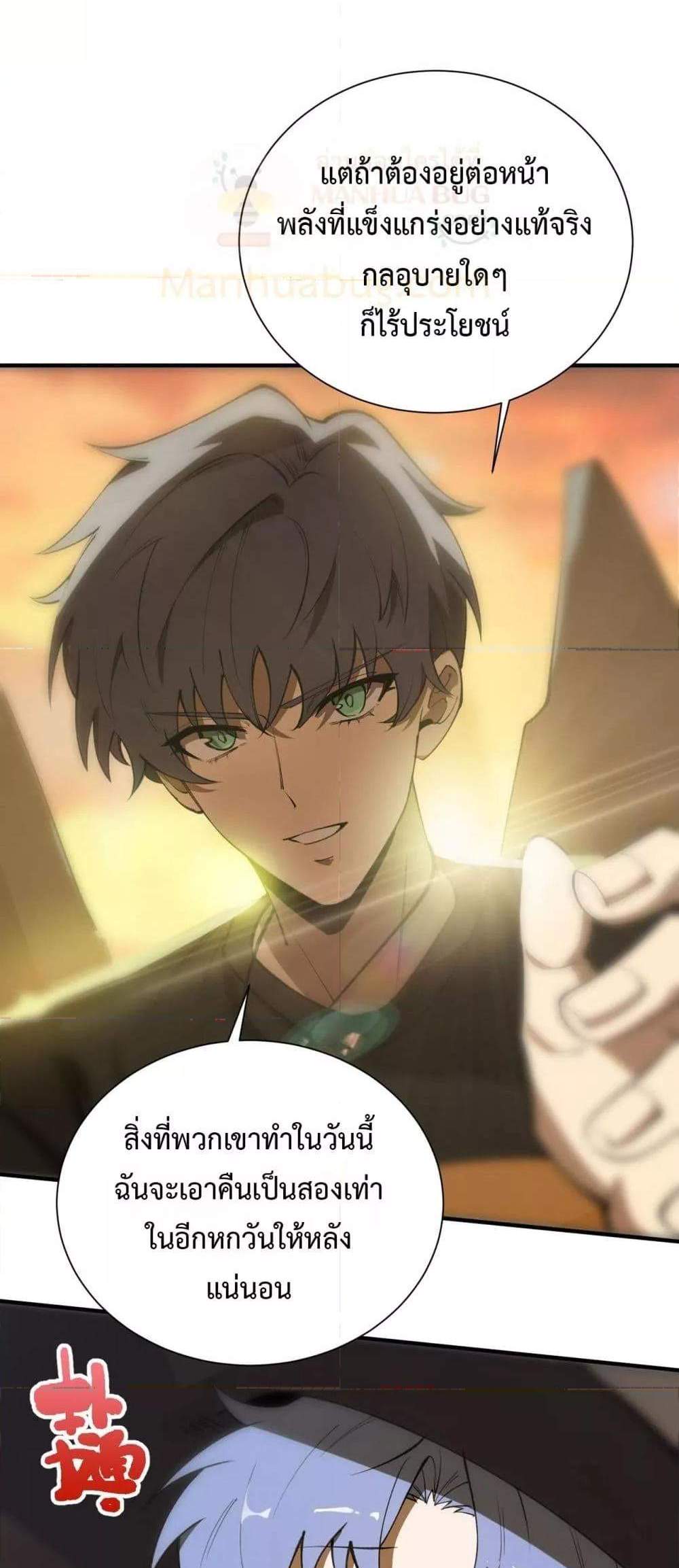 SSS level Saint Knight who transcends common sense อาชีพลับในตำนาน อัศวินศักดิ์สิทธิ์ ระดับ SSS แปลไทย