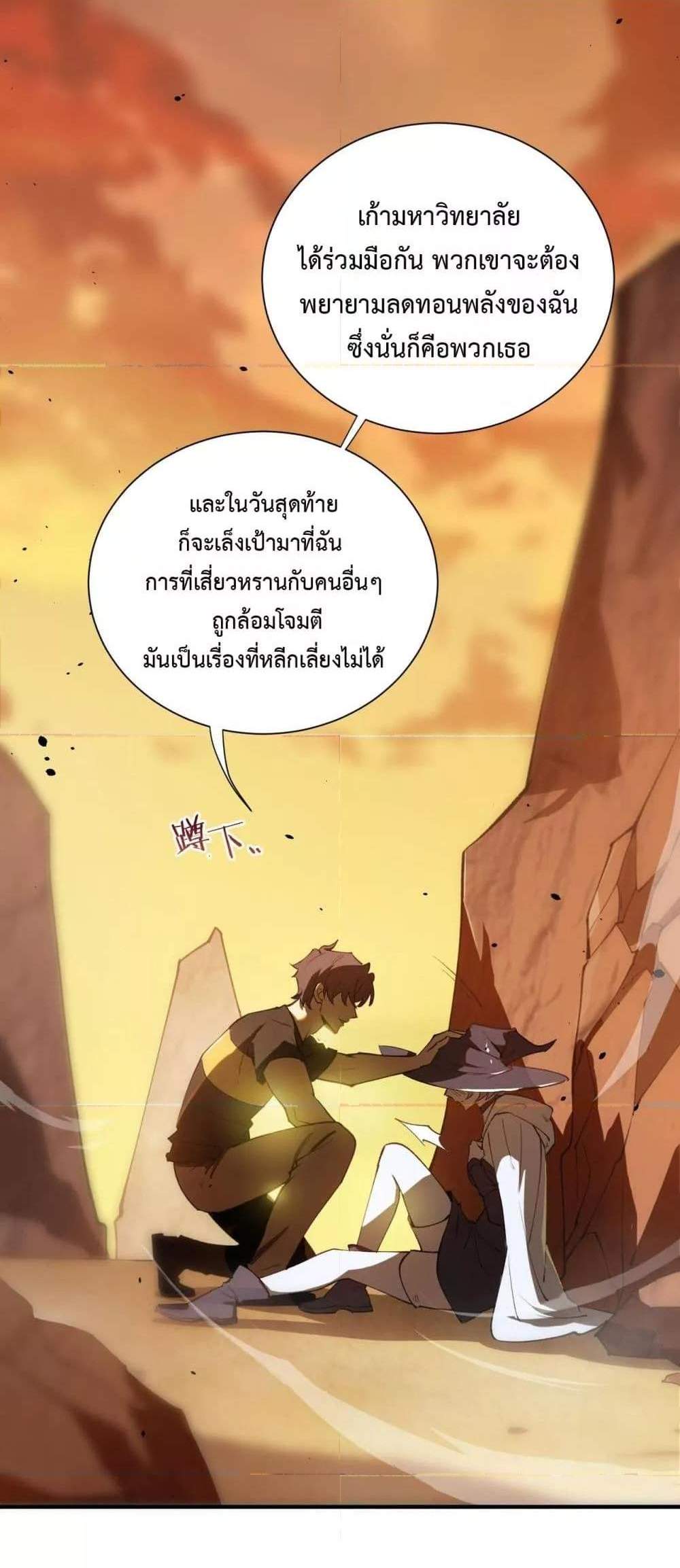 SSS level Saint Knight who transcends common sense อาชีพลับในตำนาน อัศวินศักดิ์สิทธิ์ ระดับ SSS แปลไทย