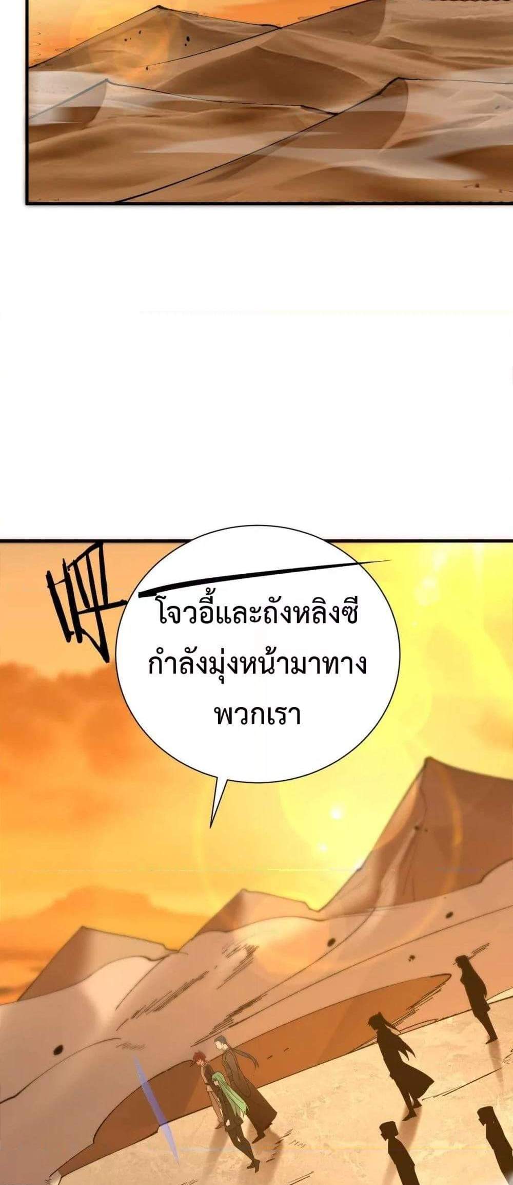 SSS level Saint Knight who transcends common sense อาชีพลับในตำนาน อัศวินศักดิ์สิทธิ์ ระดับ SSS แปลไทย
