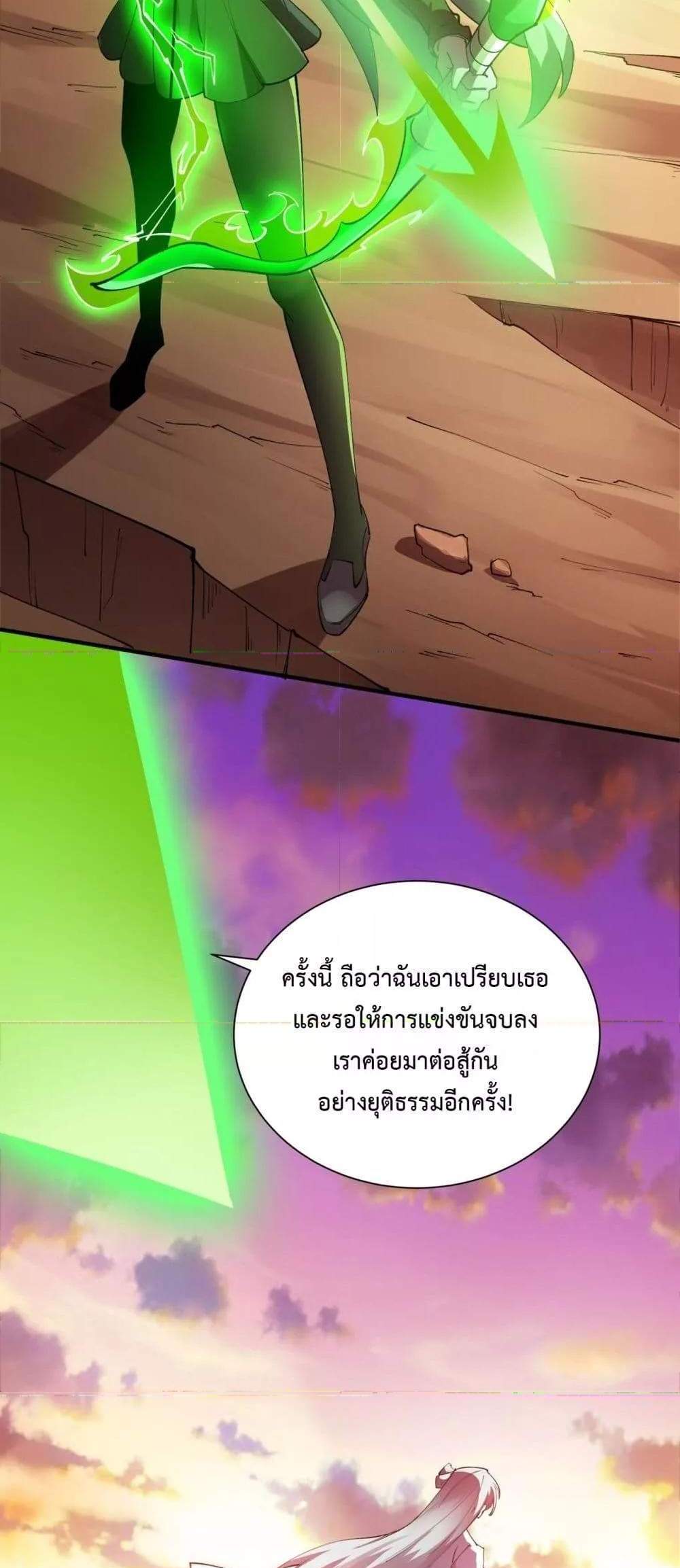 SSS level Saint Knight who transcends common sense อาชีพลับในตำนาน อัศวินศักดิ์สิทธิ์ ระดับ SSS แปลไทย
