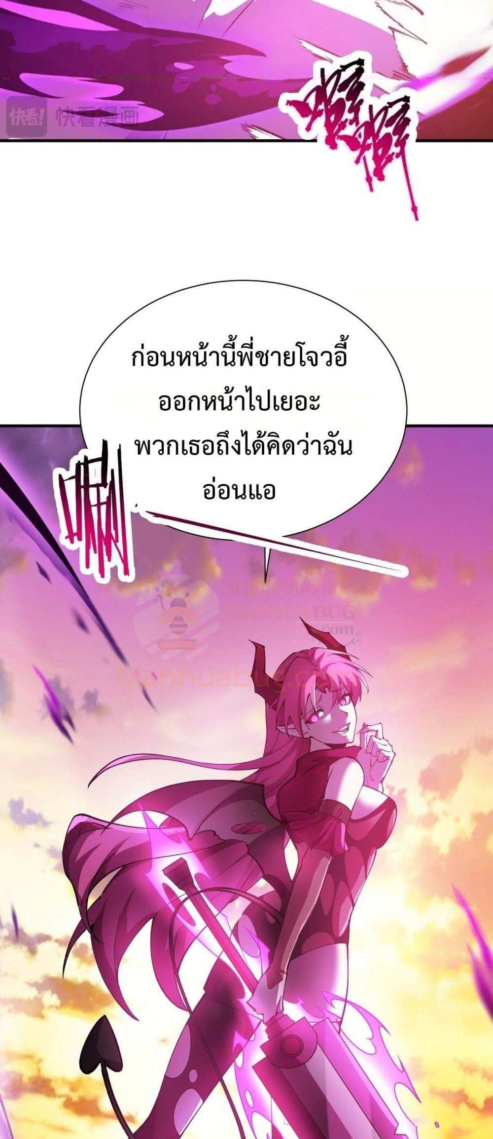 SSS level Saint Knight who transcends common sense อาชีพลับในตำนาน อัศวินศักดิ์สิทธิ์ ระดับ SSS แปลไทย