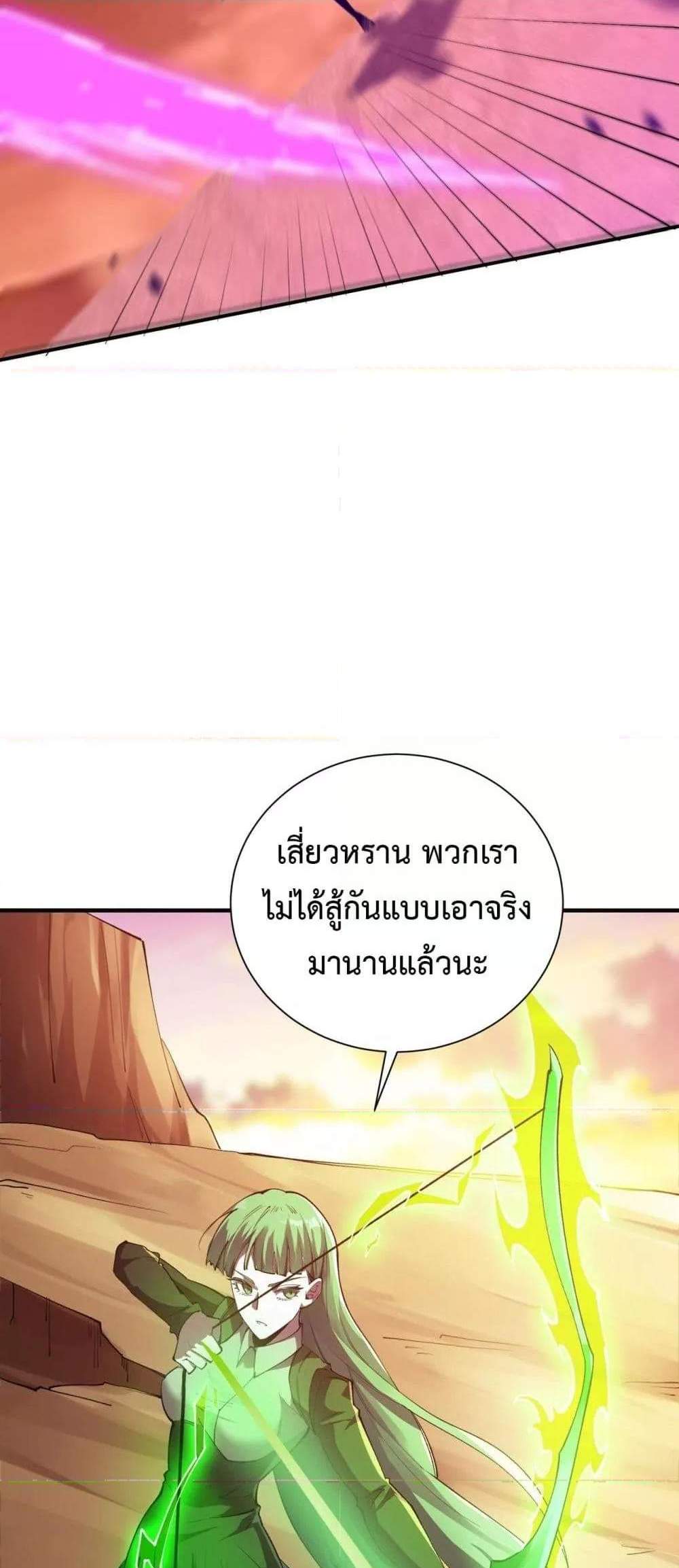 SSS level Saint Knight who transcends common sense อาชีพลับในตำนาน อัศวินศักดิ์สิทธิ์ ระดับ SSS แปลไทย