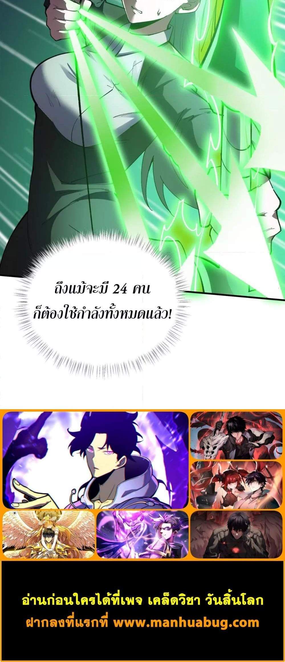 SSS level Saint Knight who transcends common sense อาชีพลับในตำนาน อัศวินศักดิ์สิทธิ์ ระดับ SSS แปลไทย