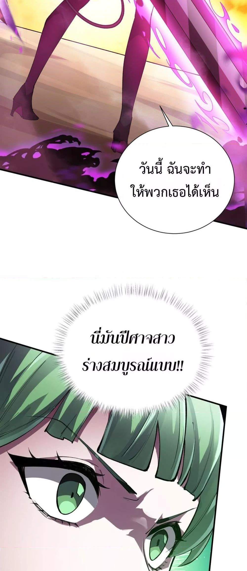 SSS level Saint Knight who transcends common sense อาชีพลับในตำนาน อัศวินศักดิ์สิทธิ์ ระดับ SSS แปลไทย