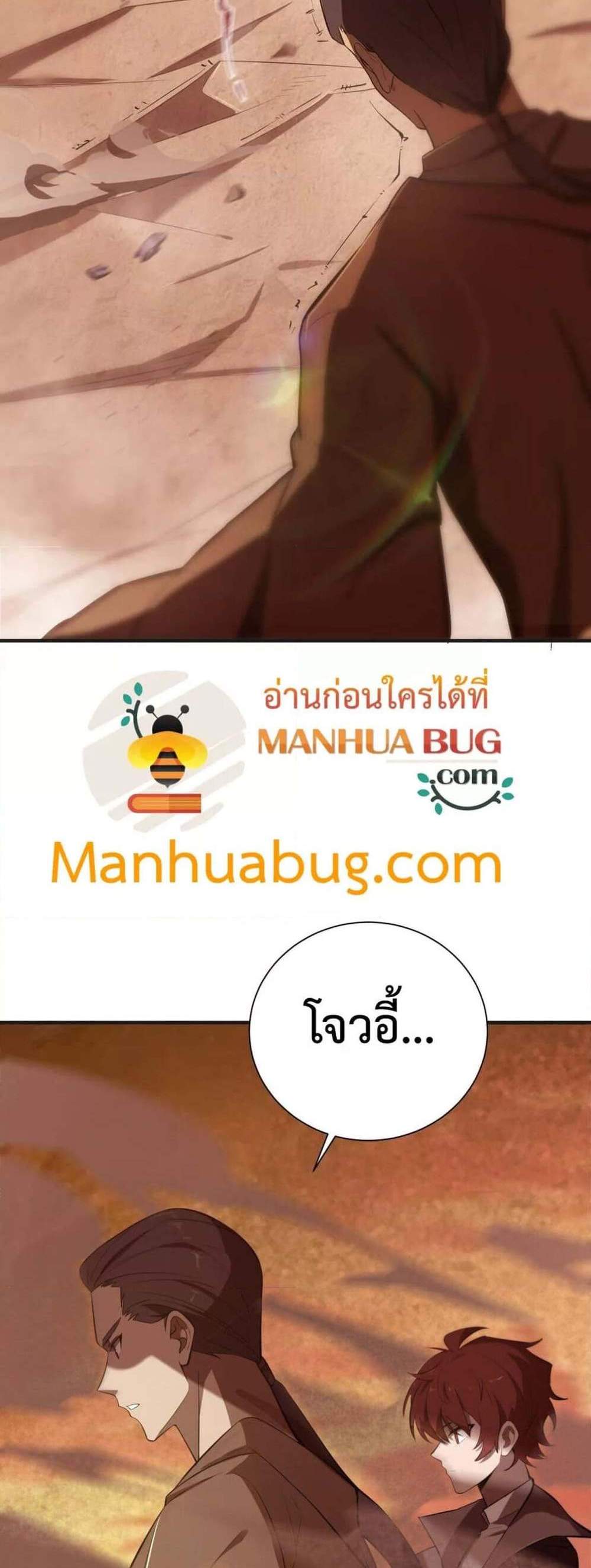 SSS level Saint Knight who transcends common sense อาชีพลับในตำนาน อัศวินศักดิ์สิทธิ์ ระดับ SSS แปลไทย