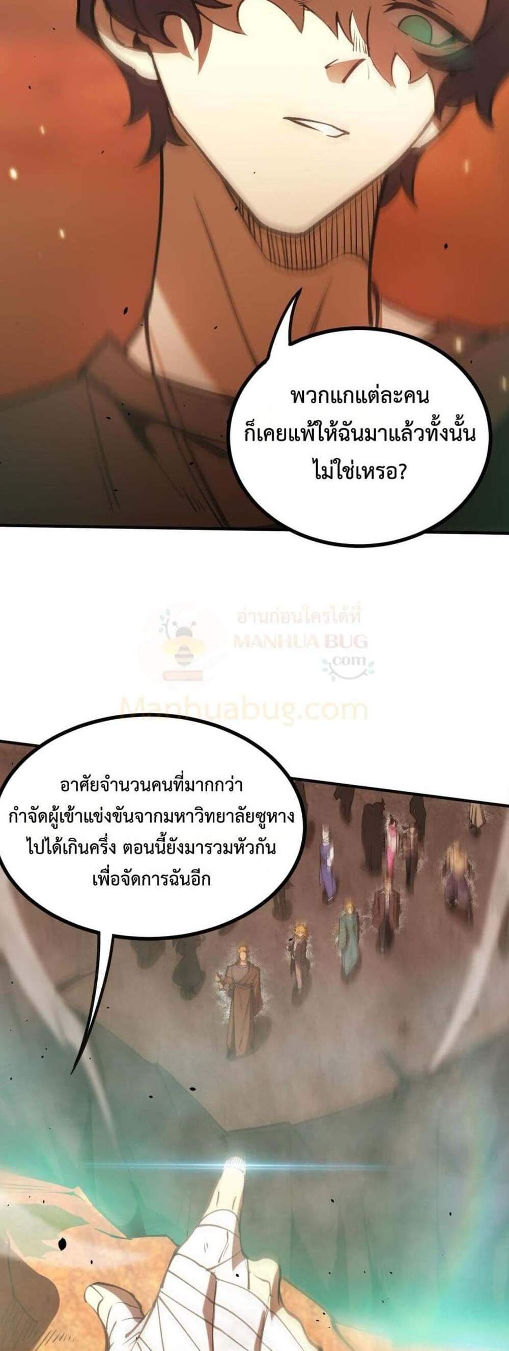 SSS level Saint Knight who transcends common sense อาชีพลับในตำนาน อัศวินศักดิ์สิทธิ์ ระดับ SSS แปลไทย