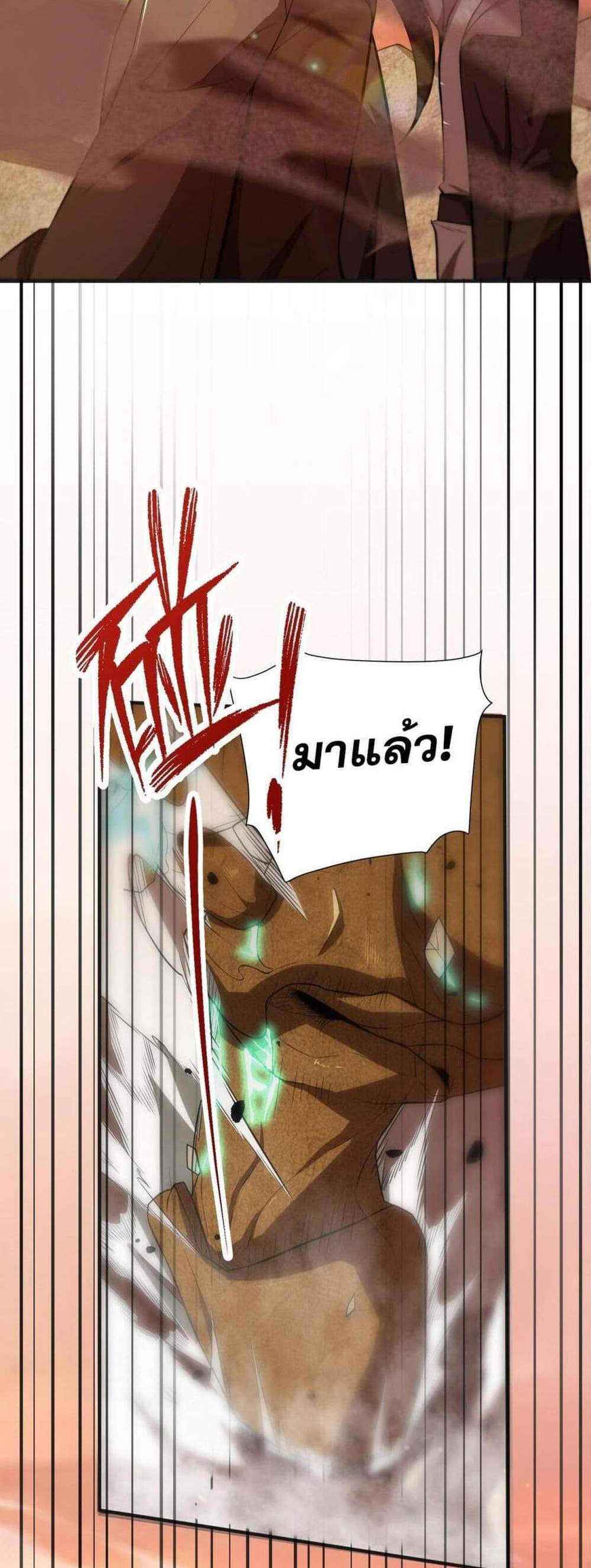SSS level Saint Knight who transcends common sense อาชีพลับในตำนาน อัศวินศักดิ์สิทธิ์ ระดับ SSS แปลไทย