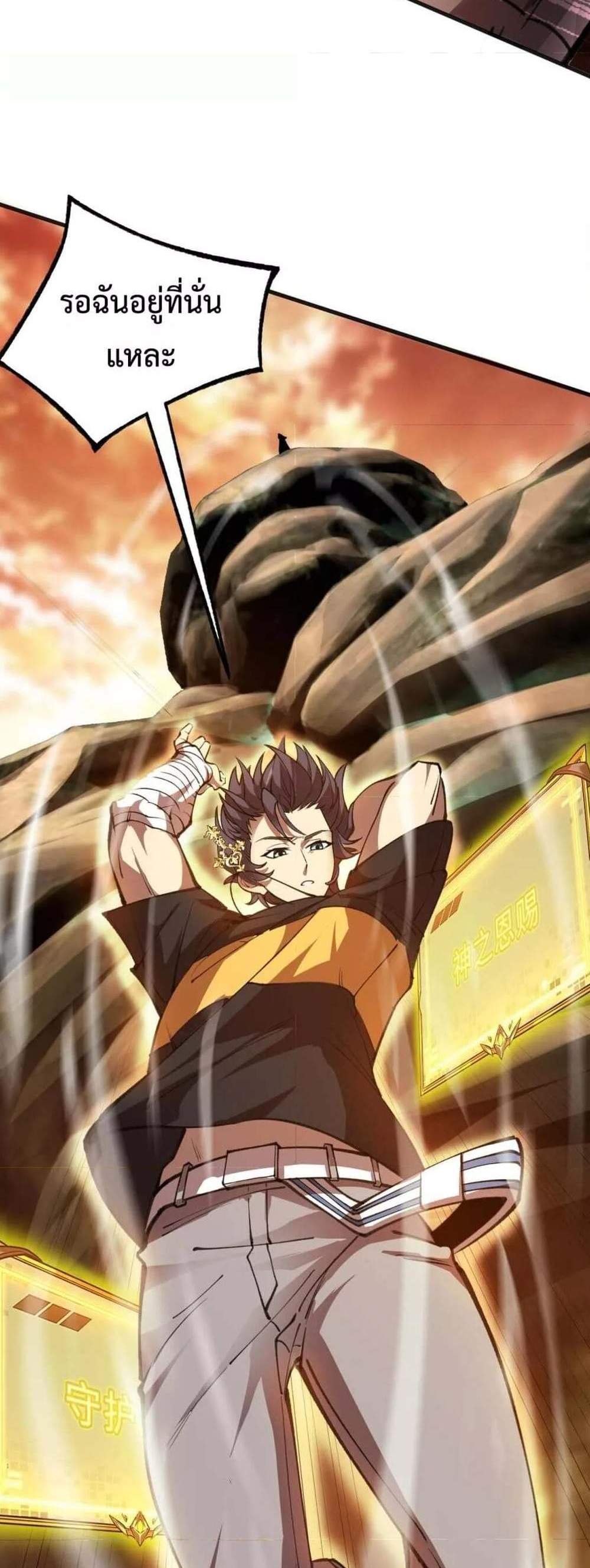 SSS level Saint Knight who transcends common sense อาชีพลับในตำนาน อัศวินศักดิ์สิทธิ์ ระดับ SSS แปลไทย