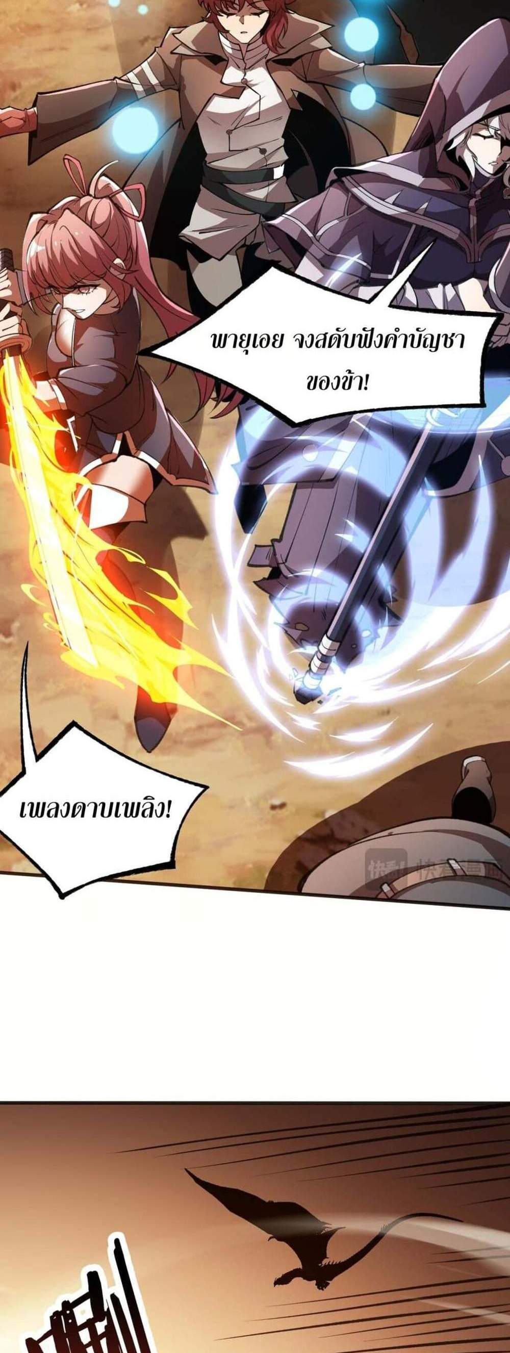 SSS level Saint Knight who transcends common sense อาชีพลับในตำนาน อัศวินศักดิ์สิทธิ์ ระดับ SSS แปลไทย