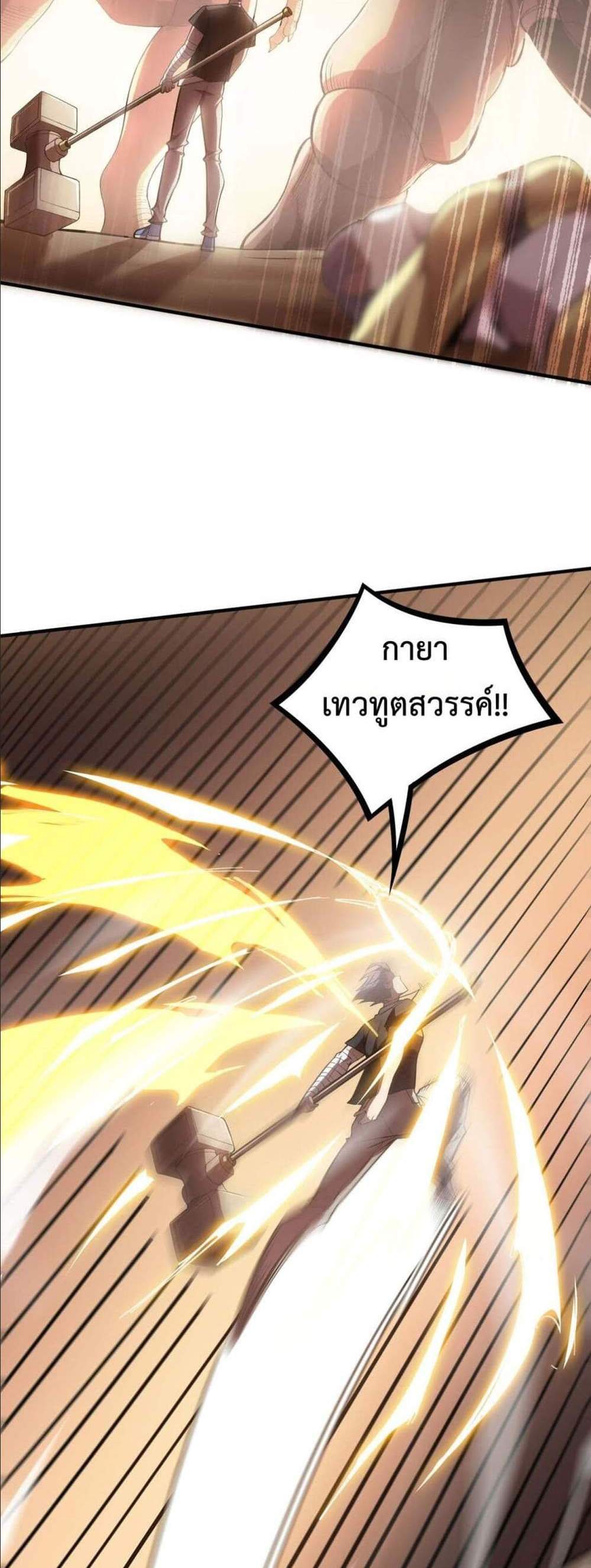 SSS level Saint Knight who transcends common sense อาชีพลับในตำนาน อัศวินศักดิ์สิทธิ์ ระดับ SSS แปลไทย