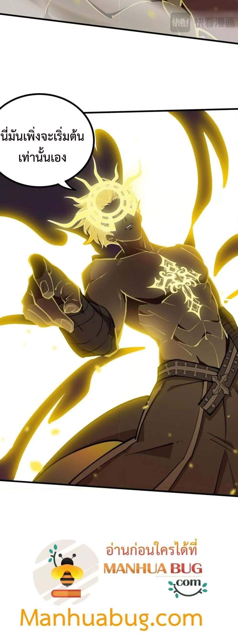 SSS level Saint Knight who transcends common sense อาชีพลับในตำนาน อัศวินศักดิ์สิทธิ์ ระดับ SSS แปลไทย