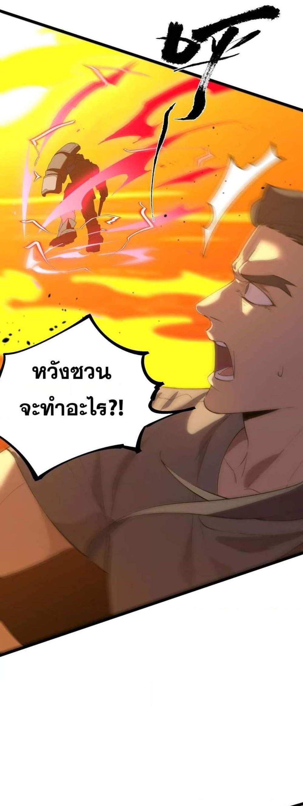 SSS level Saint Knight who transcends common sense อาชีพลับในตำนาน อัศวินศักดิ์สิทธิ์ ระดับ SSS แปลไทย