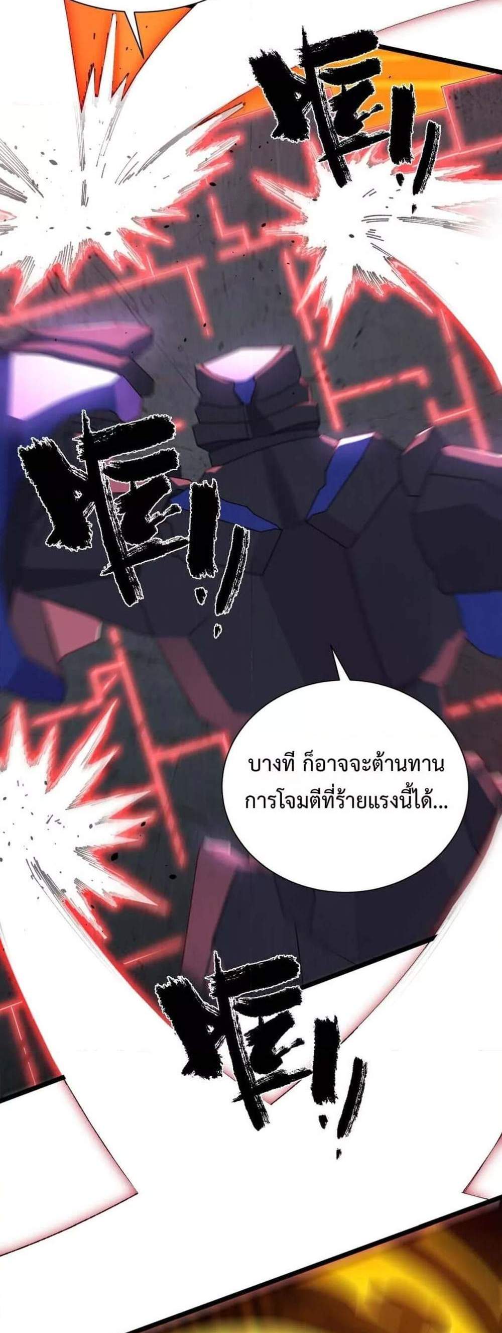 SSS level Saint Knight who transcends common sense อาชีพลับในตำนาน อัศวินศักดิ์สิทธิ์ ระดับ SSS แปลไทย