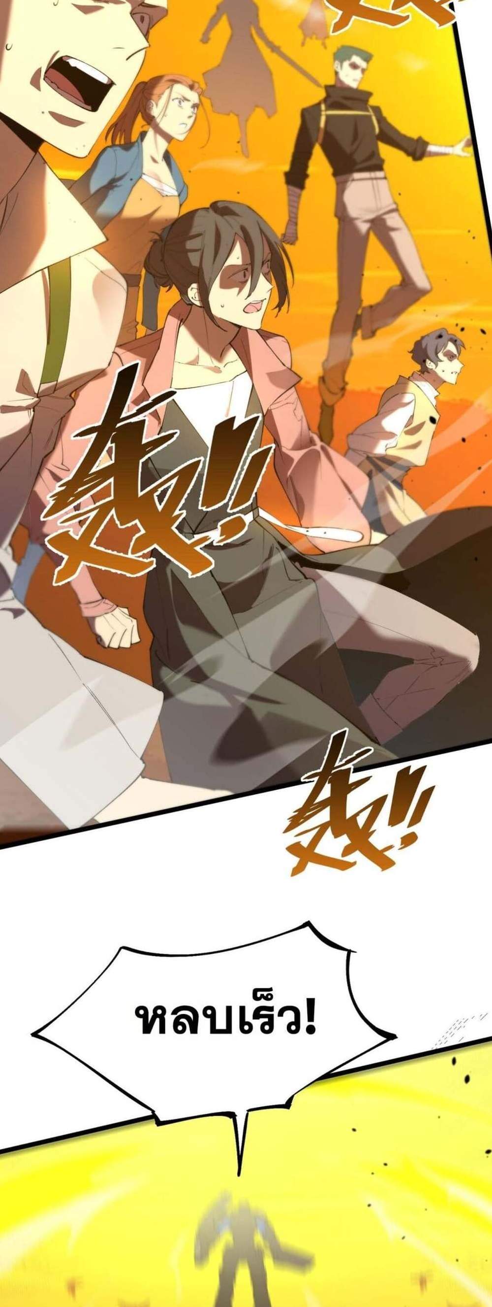 SSS level Saint Knight who transcends common sense อาชีพลับในตำนาน อัศวินศักดิ์สิทธิ์ ระดับ SSS แปลไทย