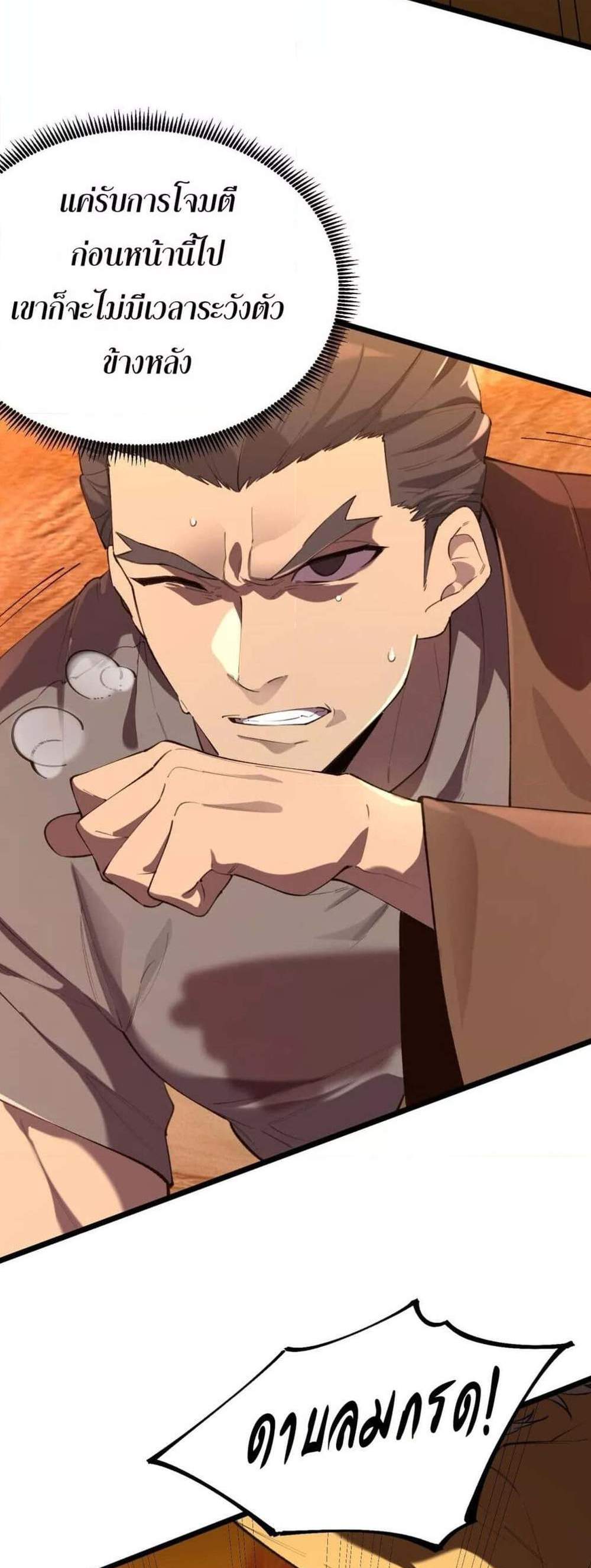 SSS level Saint Knight who transcends common sense อาชีพลับในตำนาน อัศวินศักดิ์สิทธิ์ ระดับ SSS แปลไทย