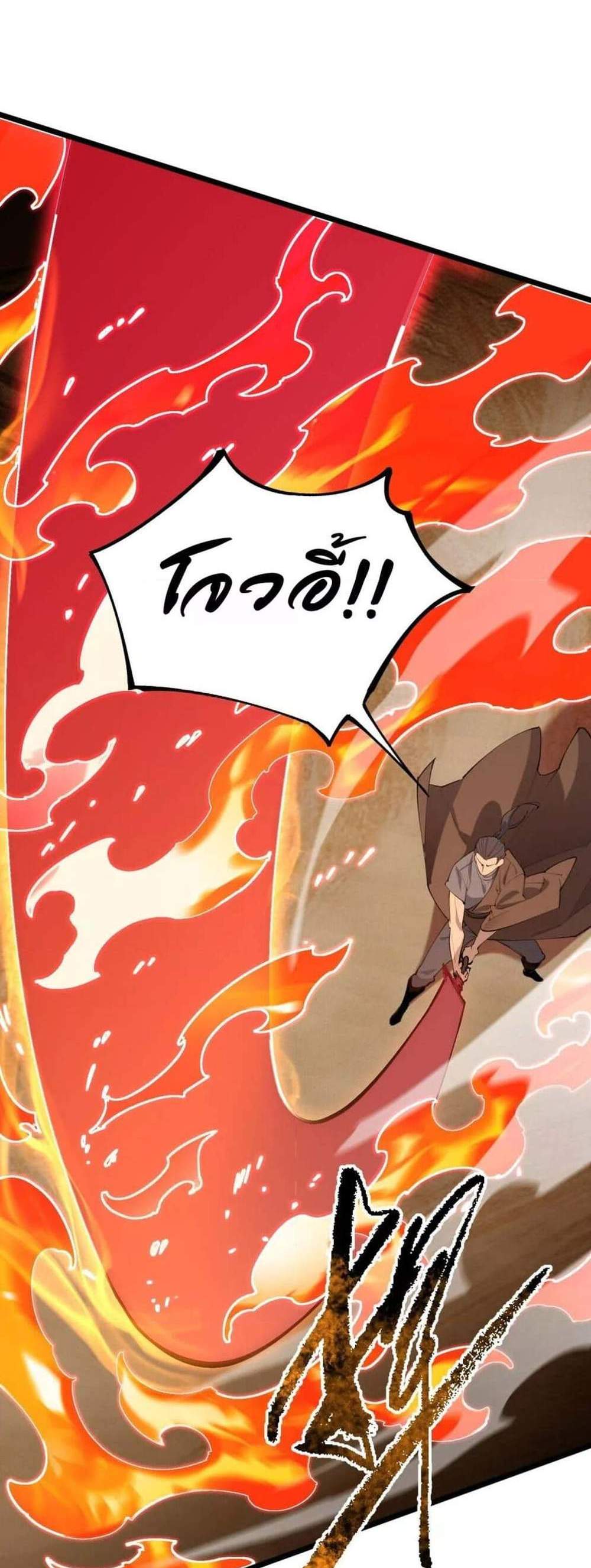 SSS level Saint Knight who transcends common sense อาชีพลับในตำนาน อัศวินศักดิ์สิทธิ์ ระดับ SSS แปลไทย