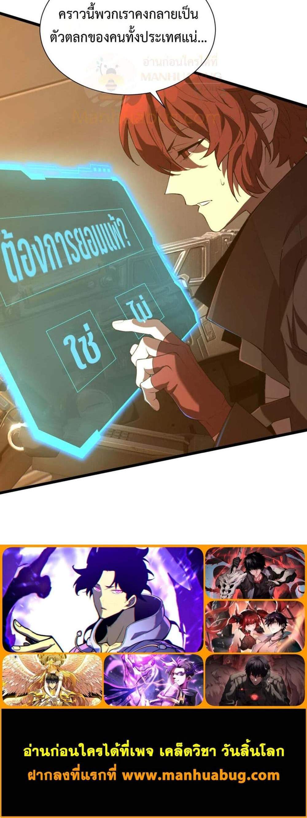 SSS level Saint Knight who transcends common sense อาชีพลับในตำนาน อัศวินศักดิ์สิทธิ์ ระดับ SSS แปลไทย