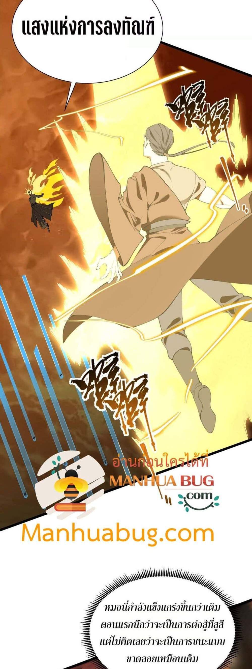 SSS level Saint Knight who transcends common sense อาชีพลับในตำนาน อัศวินศักดิ์สิทธิ์ ระดับ SSS แปลไทย