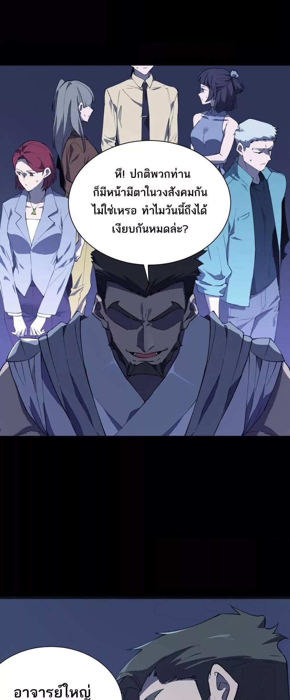 SSS level Saint Knight who transcends common sense อาชีพลับในตำนาน อัศวินศักดิ์สิทธิ์ ระดับ SSS แปลไทย