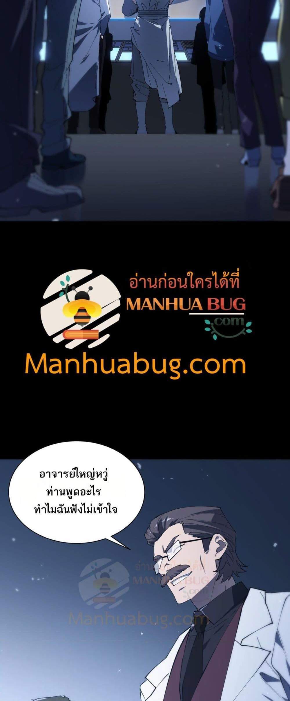 SSS level Saint Knight who transcends common sense อาชีพลับในตำนาน อัศวินศักดิ์สิทธิ์ ระดับ SSS แปลไทย