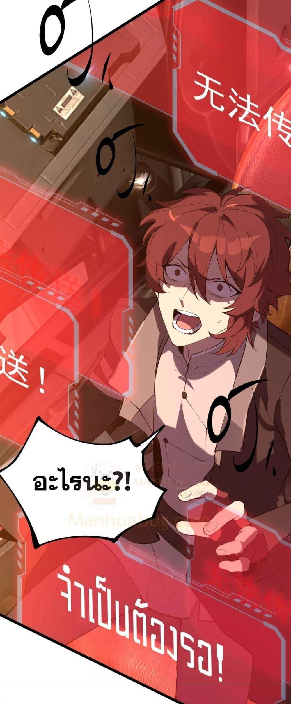 SSS level Saint Knight who transcends common sense อาชีพลับในตำนาน อัศวินศักดิ์สิทธิ์ ระดับ SSS แปลไทย