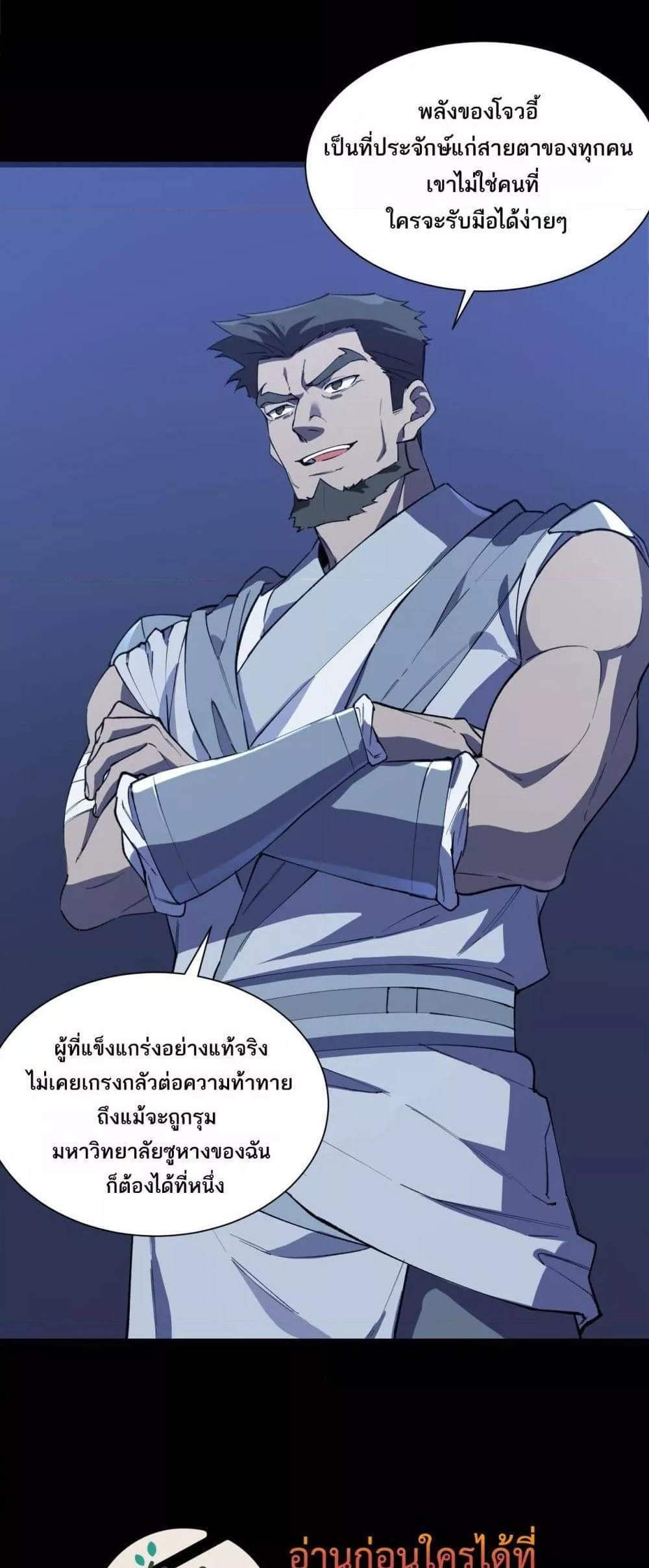 SSS level Saint Knight who transcends common sense อาชีพลับในตำนาน อัศวินศักดิ์สิทธิ์ ระดับ SSS แปลไทย