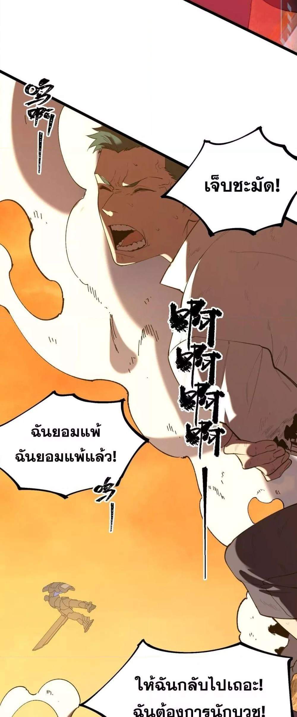 SSS level Saint Knight who transcends common sense อาชีพลับในตำนาน อัศวินศักดิ์สิทธิ์ ระดับ SSS แปลไทย